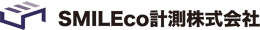 SMILEco計測株式会社